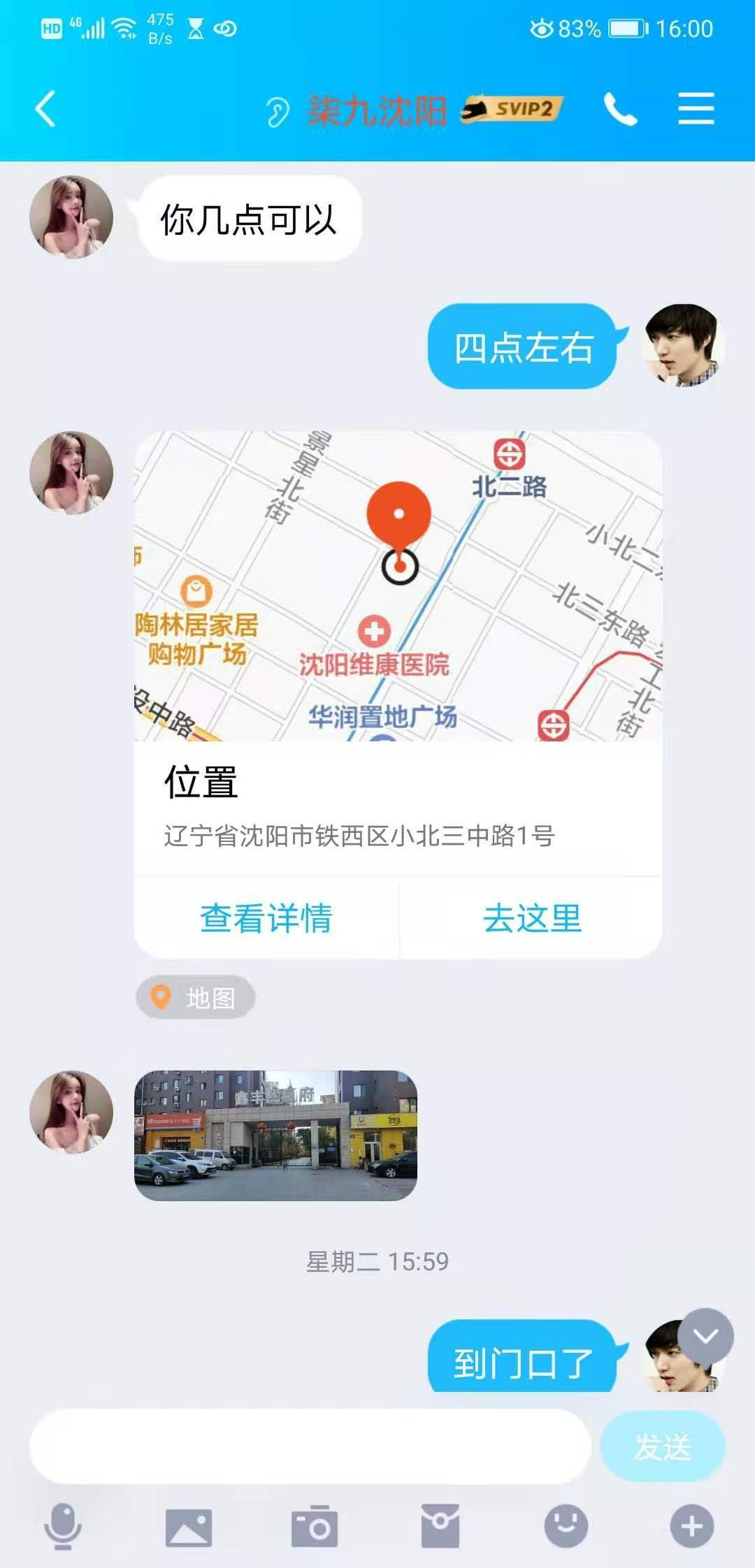 精品小妹 第3张